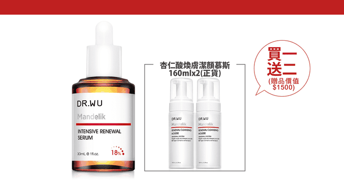 DR.WU 杏仁酸煥膚精華