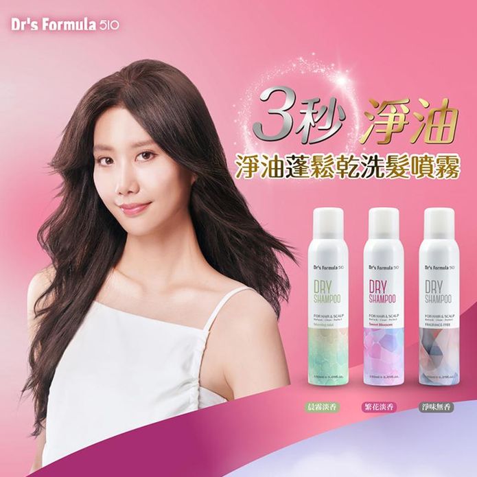 【Drs Formula 臺塑生醫】510淨油蓬鬆乾洗髮噴霧180ml 三款任選