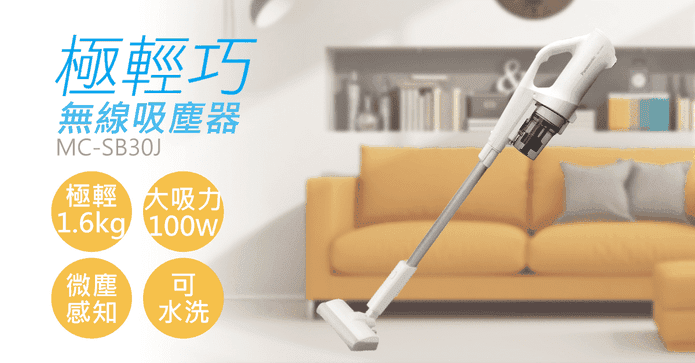 國際牌極輕巧手持吸塵器