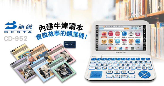 無敵語言學習翻譯機