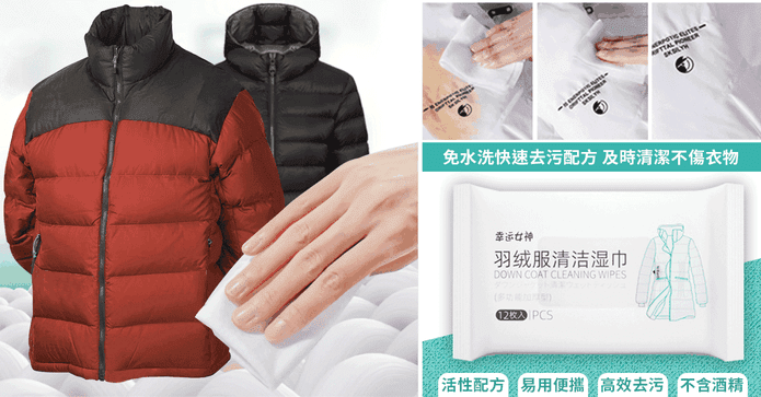 羽絨服免洗去汙清潔濕巾