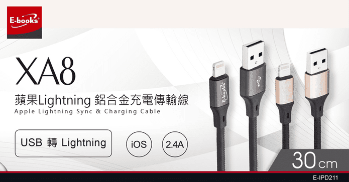 蘋果充電傳輸線30cm