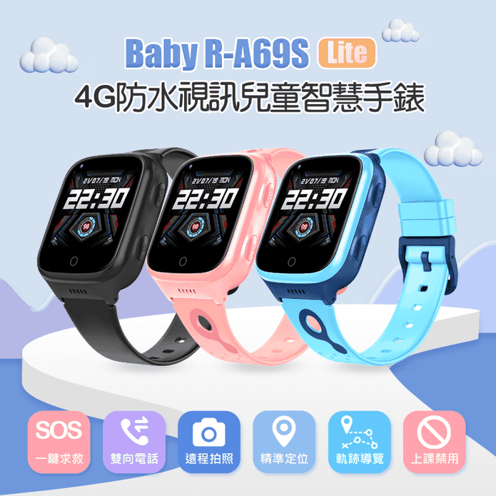 Baby R-A69S Lite 4G 視訊兒童智慧手錶