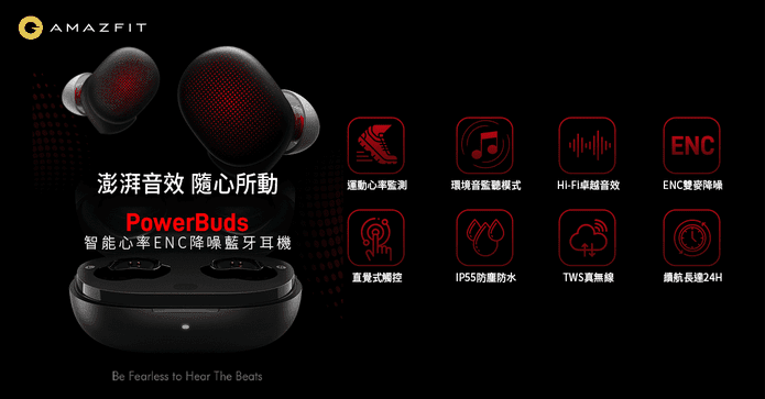 米動PowerBuds藍牙耳機