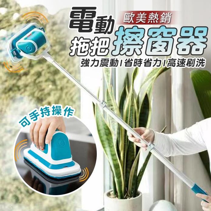 歐美熱銷電動多功能拖把擦窗器
