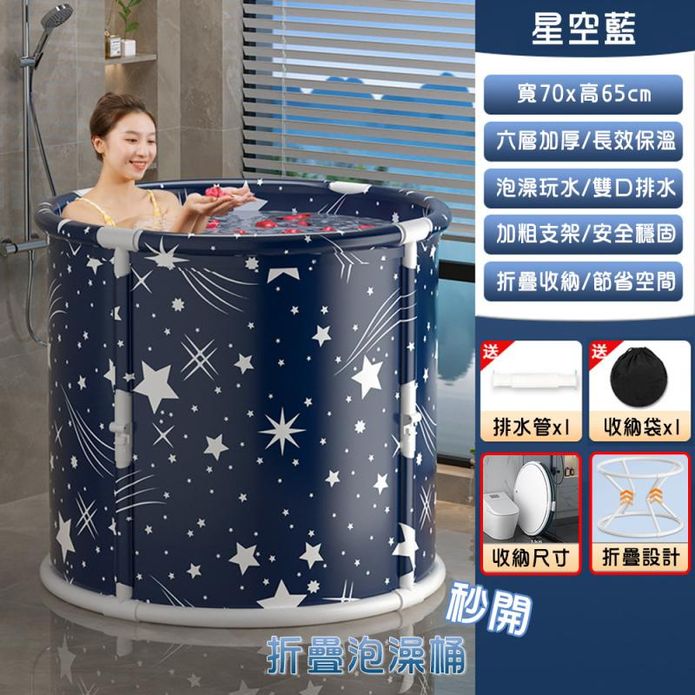 秒開摺疊泡澡桶