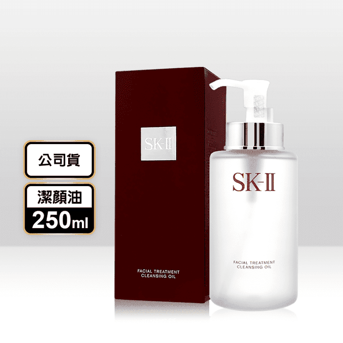 【SK-II】深層淨透潔顏油250ml