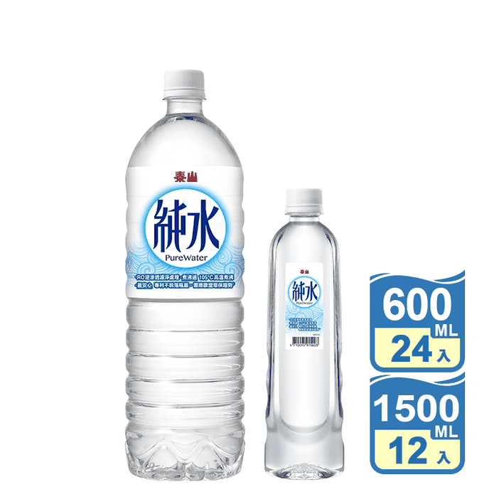 【泰山】純水 ( 600ml/1500ml ) 礦泉水 飲用水 解渴
