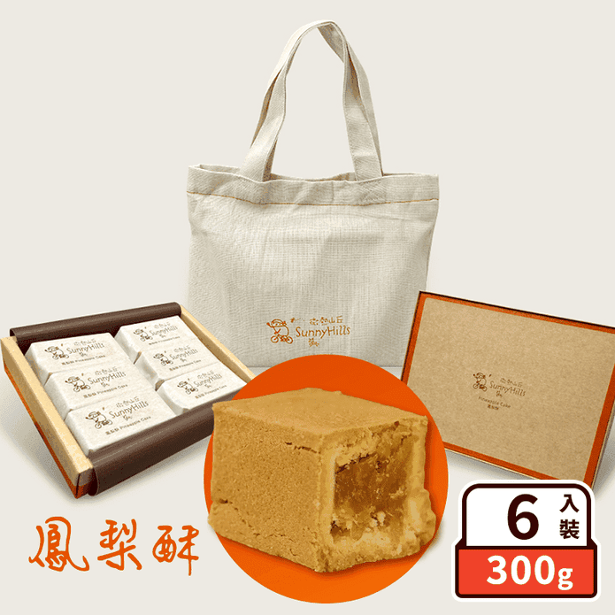 【微熱山丘】土鳳梨酥禮盒(6入/盒) 附精美環保提袋 人氣月餅