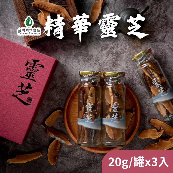 【臺灣精華食品】精華靈芝3入