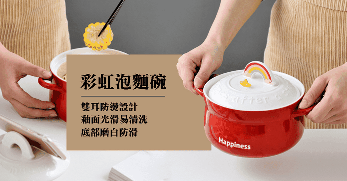 可微波彩虹泡麵碗含蓋