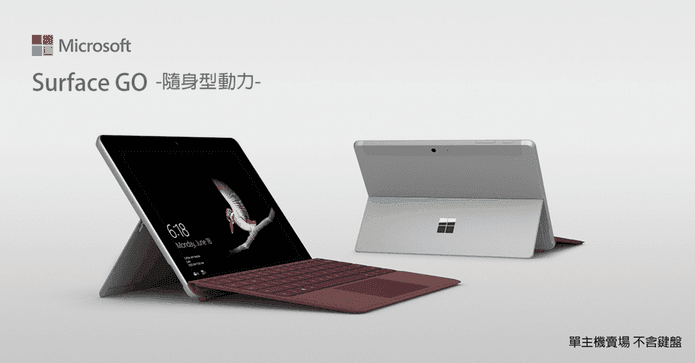 微軟 SurfaceGO10吋筆電
