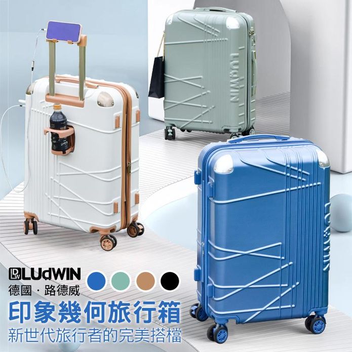 【LUDWIN 路德威】印象幾何防刮防撞行李箱 多色 20/24/28吋