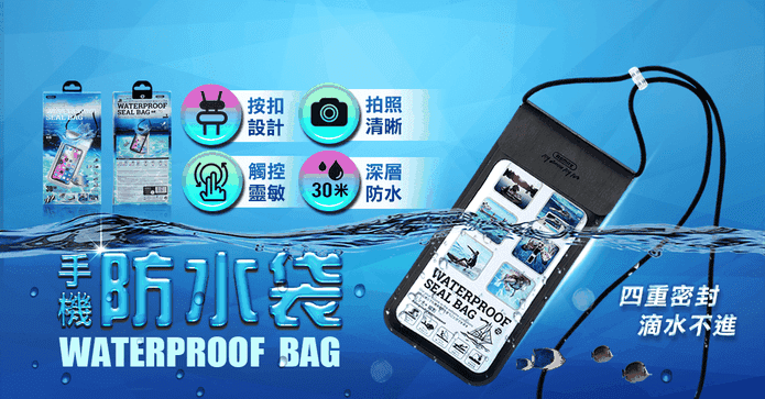 REMAX 手機防水袋