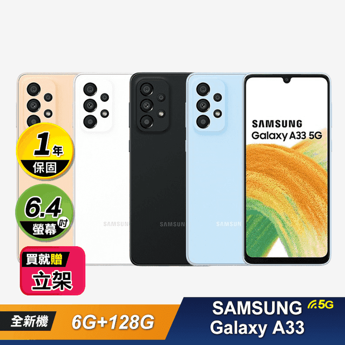 Samsung6.4吋智慧型手機