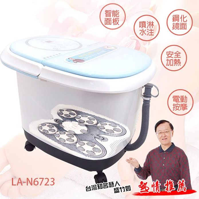 【LAPOLO】電動按摩太極滾輪高桶足浴機 泡腳機(LA-N6723)