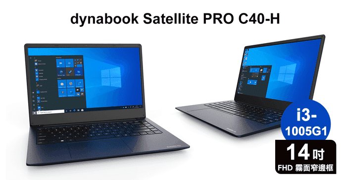 dynabook14吋教育筆電
