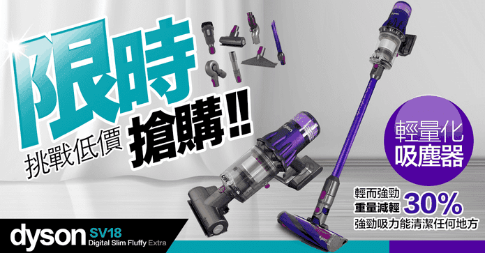 Dyson SV18 無線吸塵器