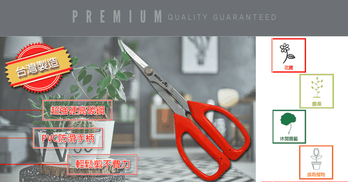 台灣製高碳鋼盆栽芽切剪