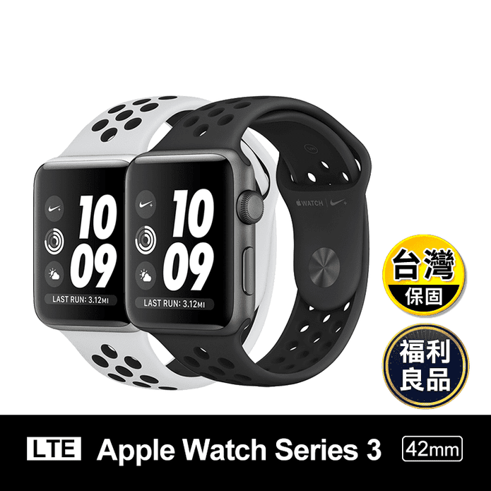 Apple】Watch Series3 拆封新品NIKE 定位網路42mm － 生活市集