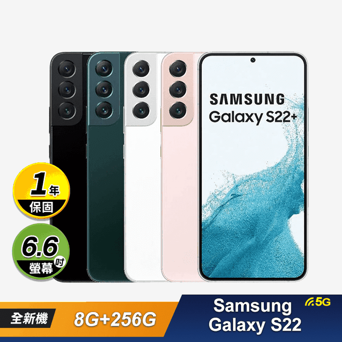 Samsung Galaxy S22+ 