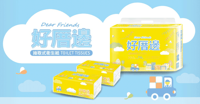 好厝邊超柔抽取式衛生紙