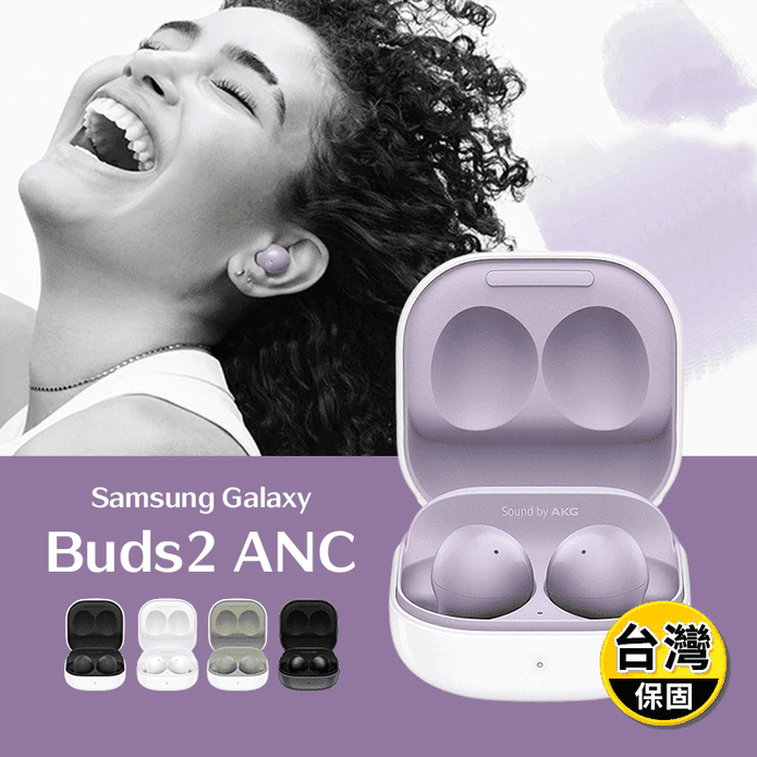 【Samsung 三星】Galaxy Buds2 ANC 主動式降噪藍牙耳機