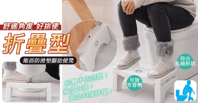 折疊防滑馬桶墊腳好便椅