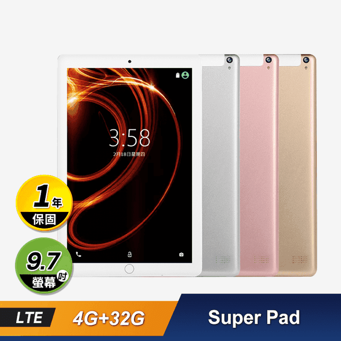 榮耀騎士 9.7吋 4G Lte
