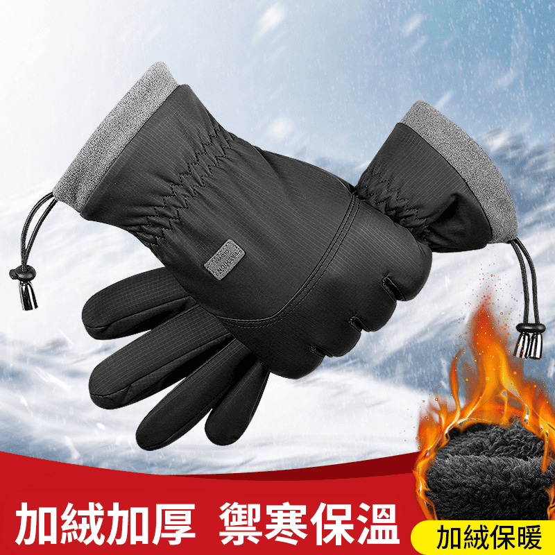防風防水加絨保暖手套