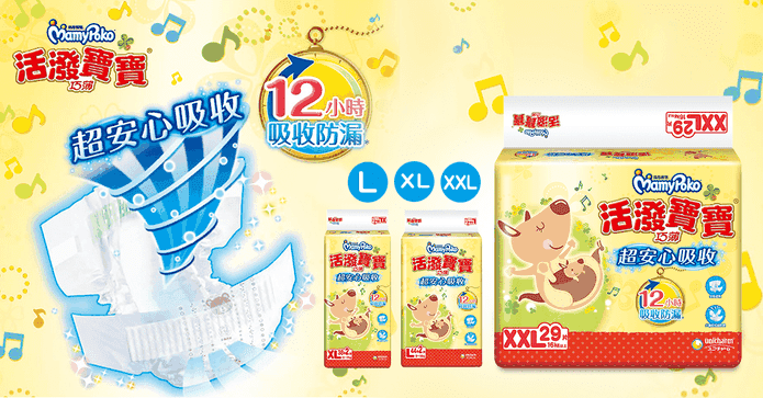 滿意寶寶活潑寶寶紙尿褲
