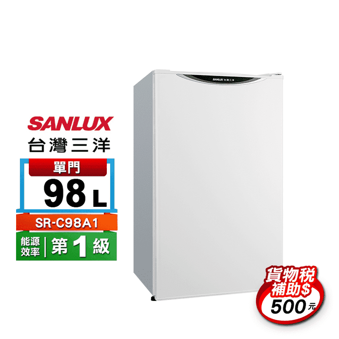 【SANLUX 台灣三洋】98公升ㄧ級能效單門冰箱(SR-C98A1)