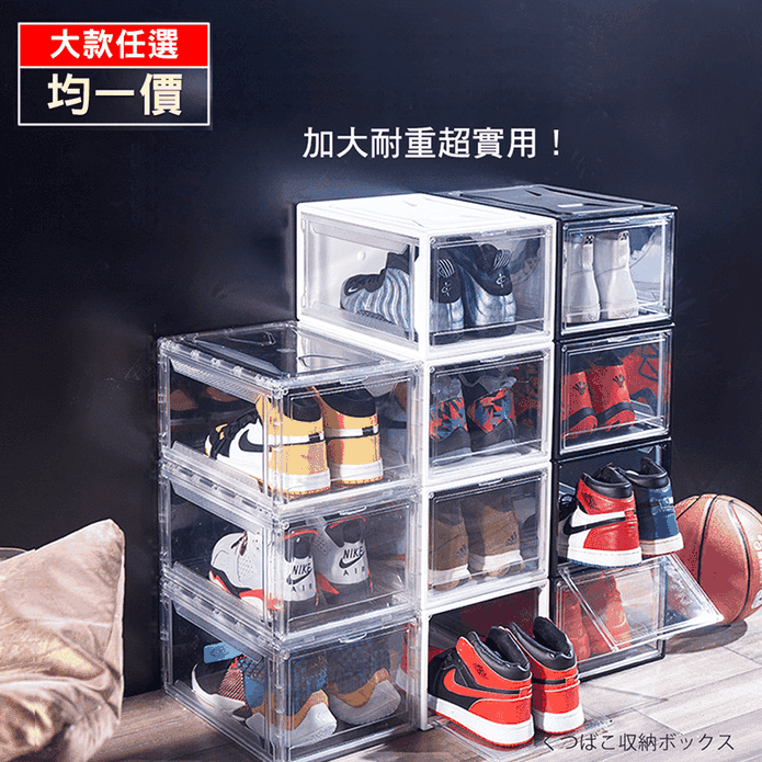 新款大尺碼磁吸收納鞋盒