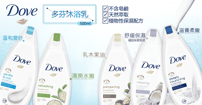 多芬沐浴乳系列500ml