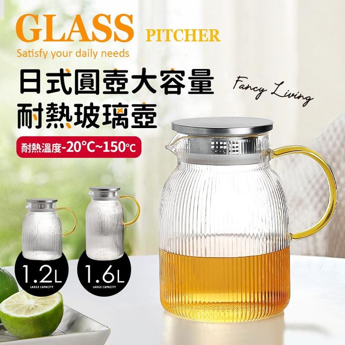 日式圓壺大容量耐熱玻璃壺