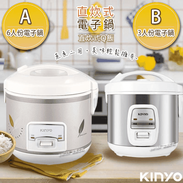 KINYO直熱式電子鍋