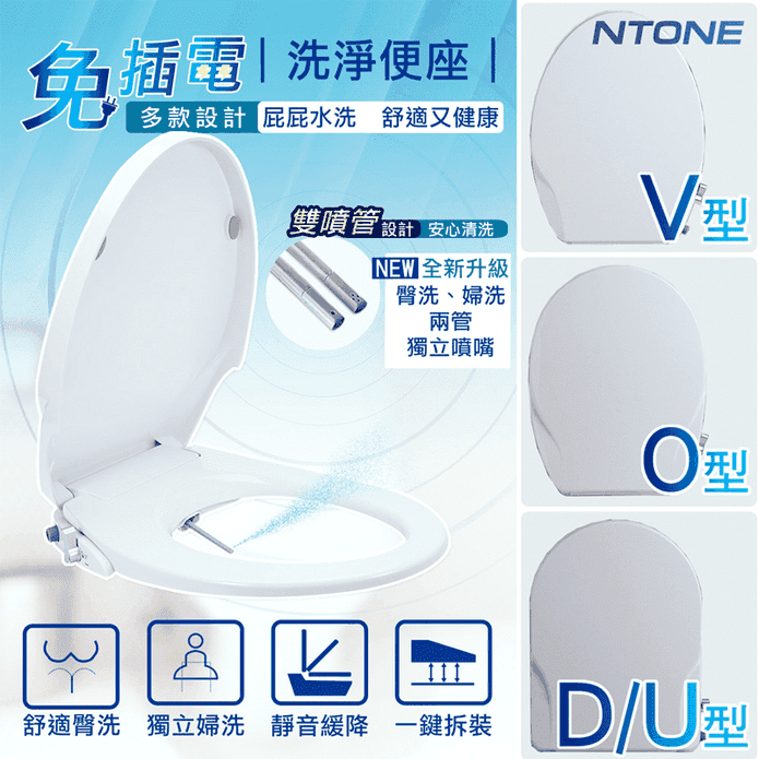 高品質免插電免治馬桶蓋