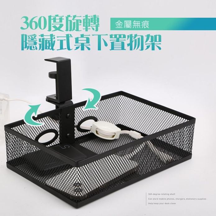 【JP嚴選-捷仕特】辦公桌無痕懸掛360度金屬收納籃置物架