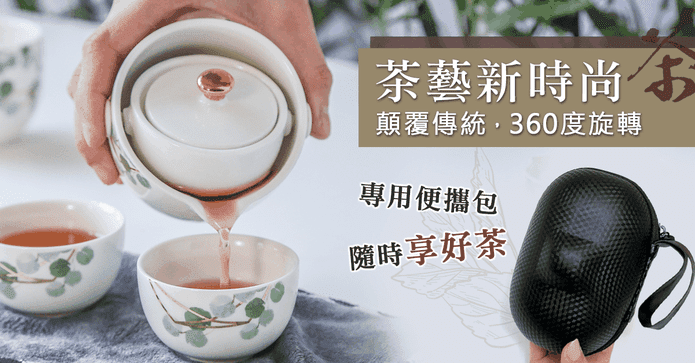 漂浮星球隨行泡茶杯組