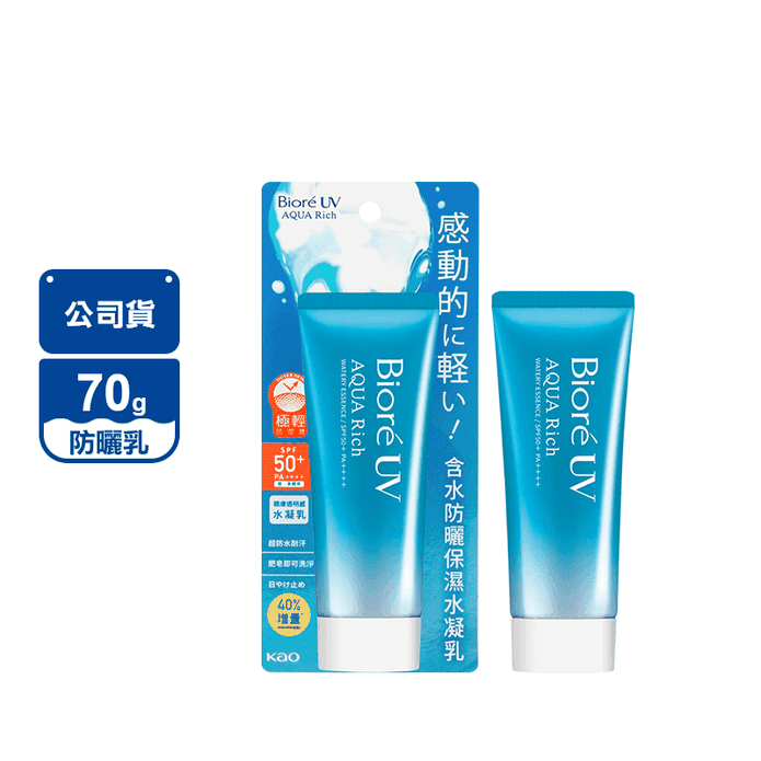 【BIORE蜜妮】含水防曬保濕水凝乳SPF50+ PA++++70g