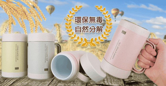 環保小麥天然保溫杯