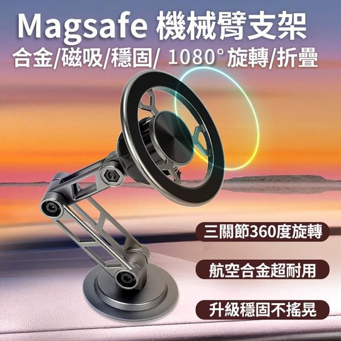 多角度可摺疊Magsafe磁吸式手機支架 多功能手機支架