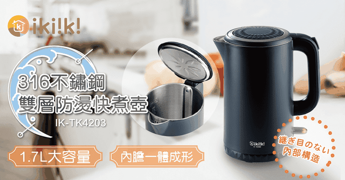 316不鏽鋼雙層快煮壺