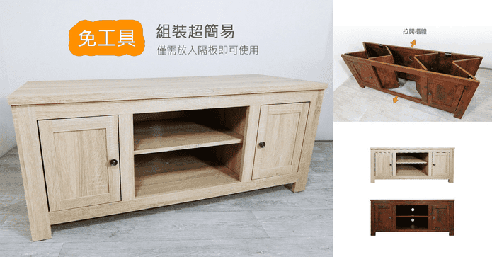 防潑水古典易組立電視櫃