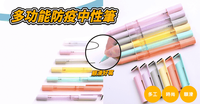 多功能防疫噴霧按鍵筆