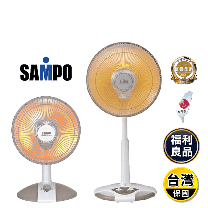 (福利品) 【SAMPO聲寶】鹵素電暖器 (HX-FB10F HX-FG14F)