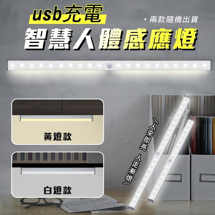 航空鋁智慧磁吸USB雙感應燈