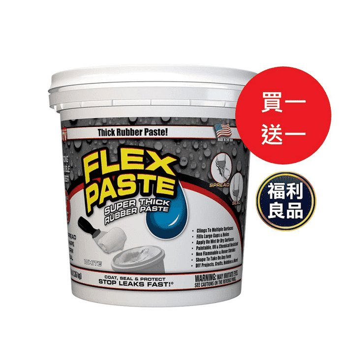 Flex Paste】飛速防水補洞橡膠膏3磅(1.36kg) 補洞膏防水膏－ 生活市集