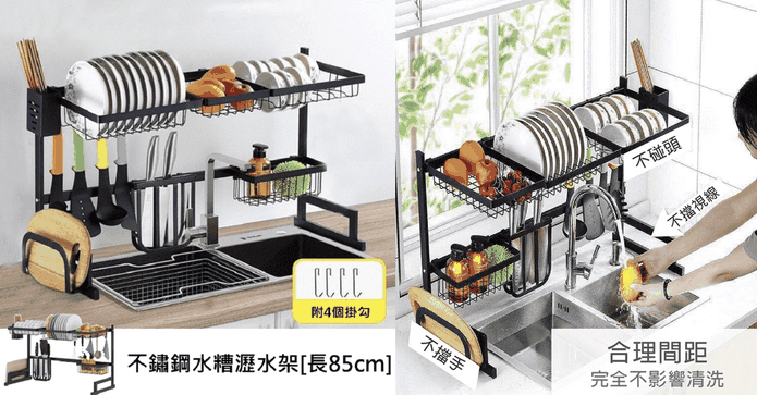 kihome不鏽鋼水槽瀝水架