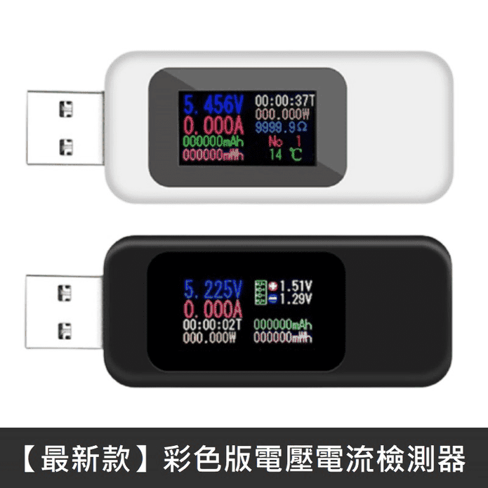 彩屏USB電壓電流檢測器